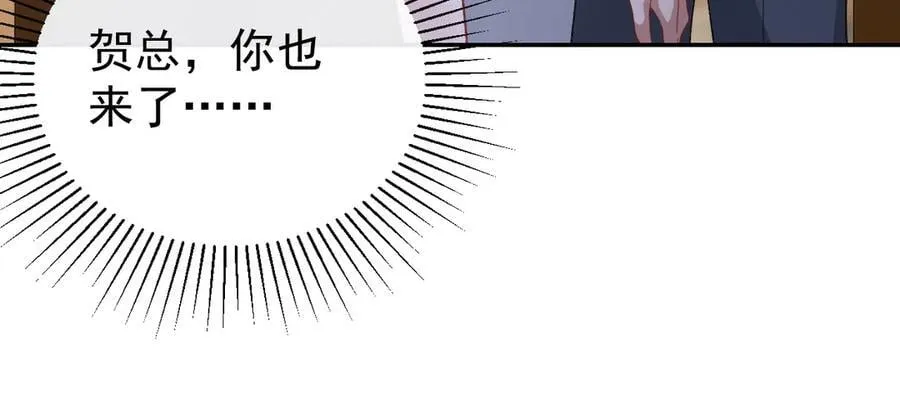 第162话：暗中照顾 第9页