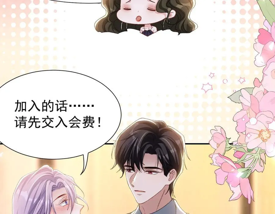 第162话：暗中照顾 第18页