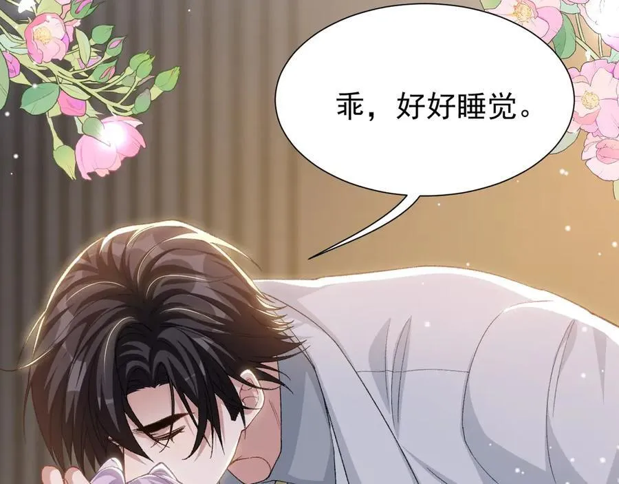 第162话：暗中照顾 第36页