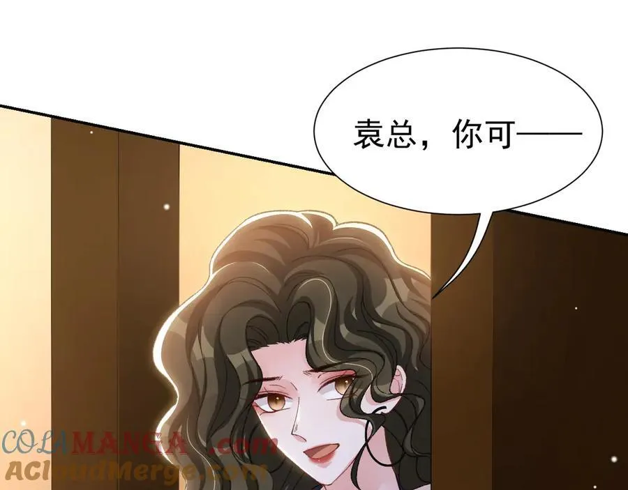 第162话：暗中照顾 第4页