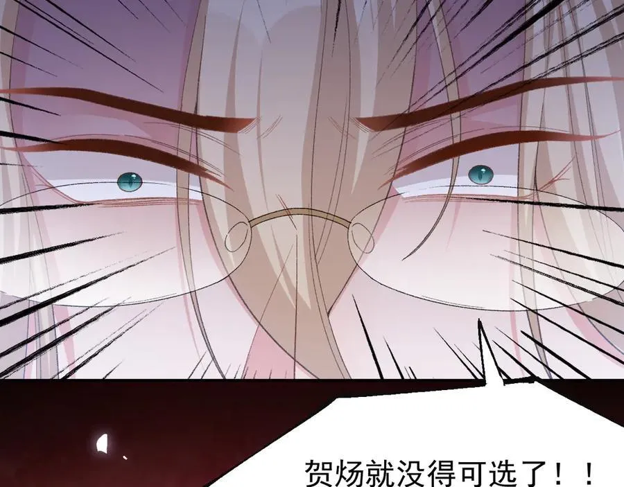 第163话：沈修竹？？！ 第35页