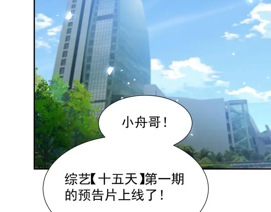 第163话：沈修竹？？！ 第39页