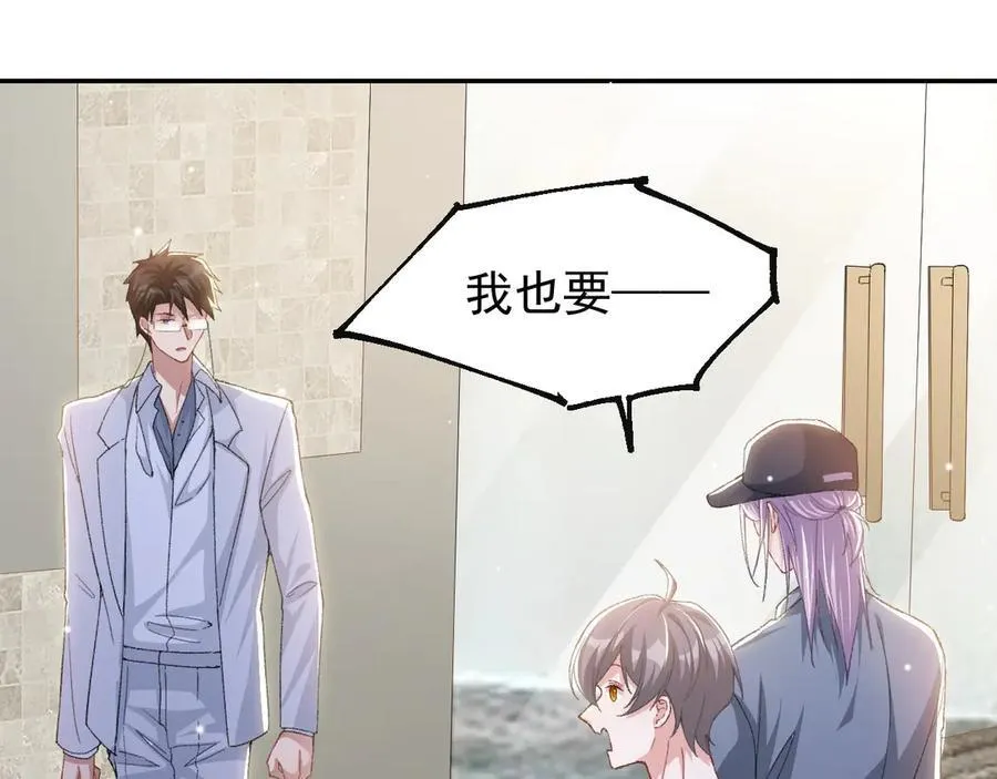 第163话：沈修竹？？！ 第59页