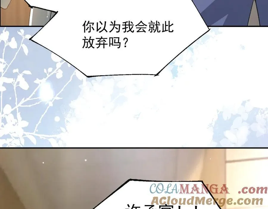 第163话：沈修竹？？！ 第28页