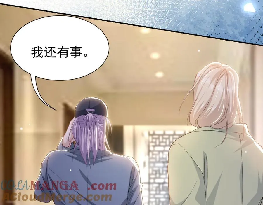 第163话：沈修竹？？！ 第16页