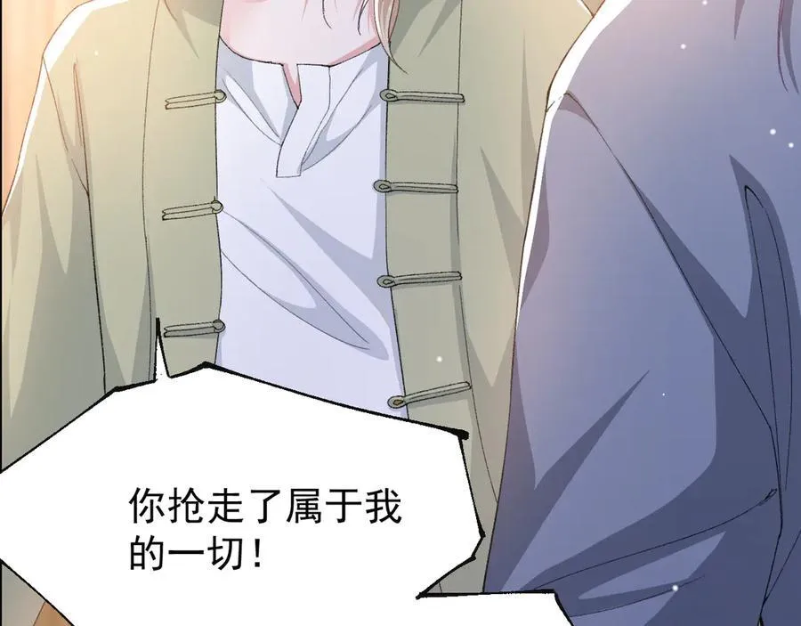 第163话：沈修竹？？！ 第27页