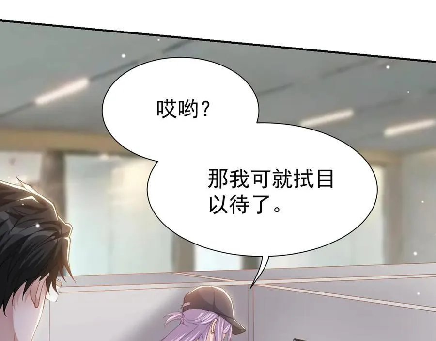 第163话：沈修竹？？！ 第54页