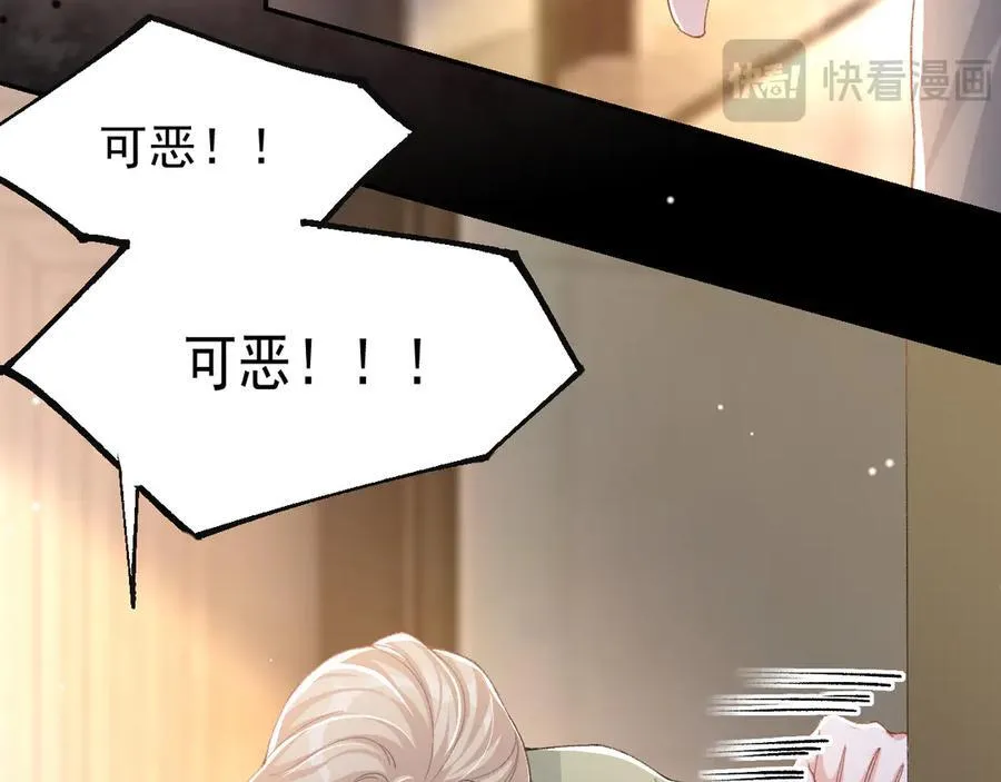 第163话：沈修竹？？！ 第32页