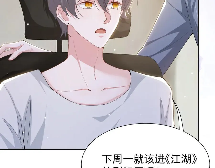 第163话：沈修竹？？！ 第47页