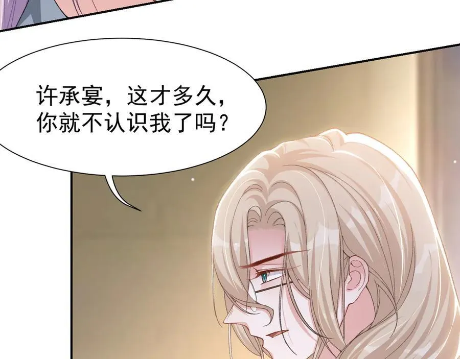 第163话：沈修竹？？！ 第5页
