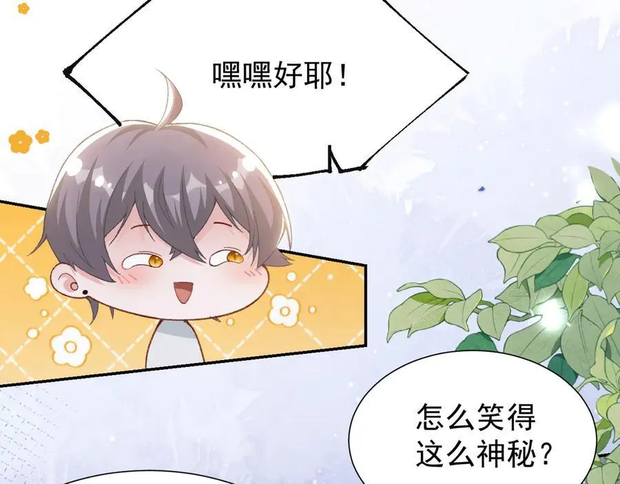 第163话：沈修竹？？！ 第51页