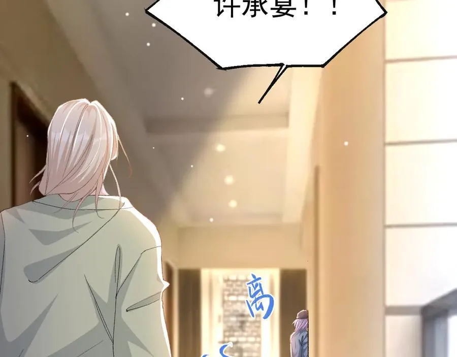 第163话：沈修竹？？！ 第29页