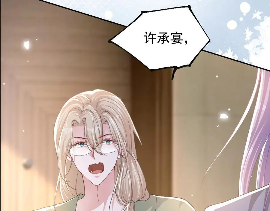 第163话：沈修竹？？！ 第26页