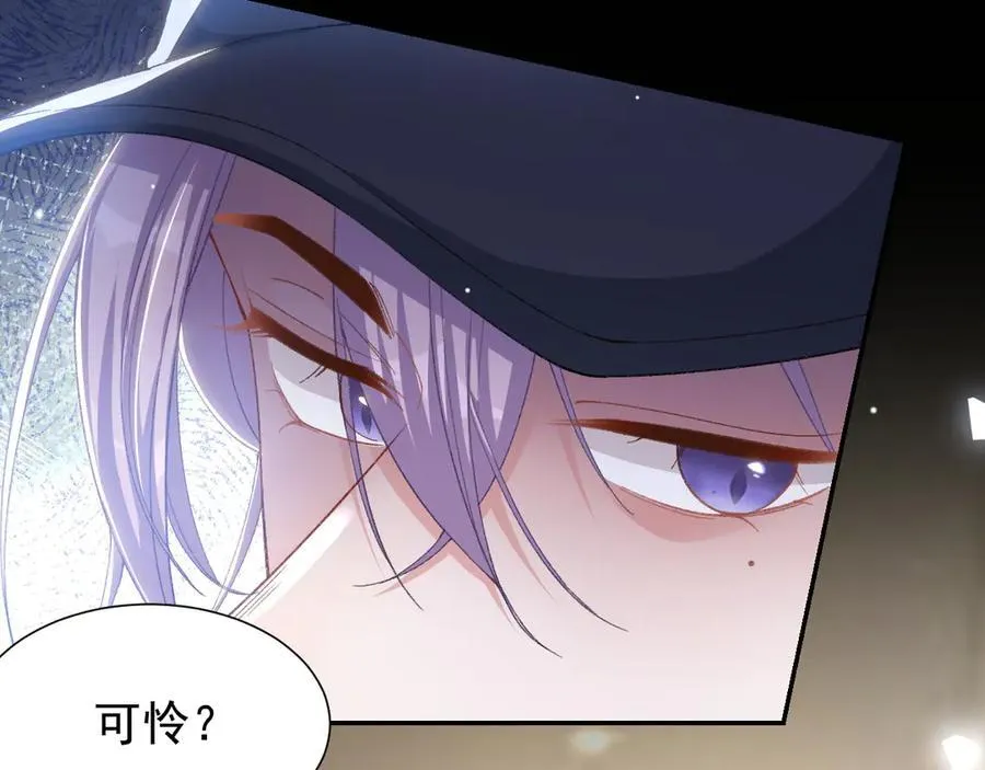 第163话：沈修竹？？！ 第9页