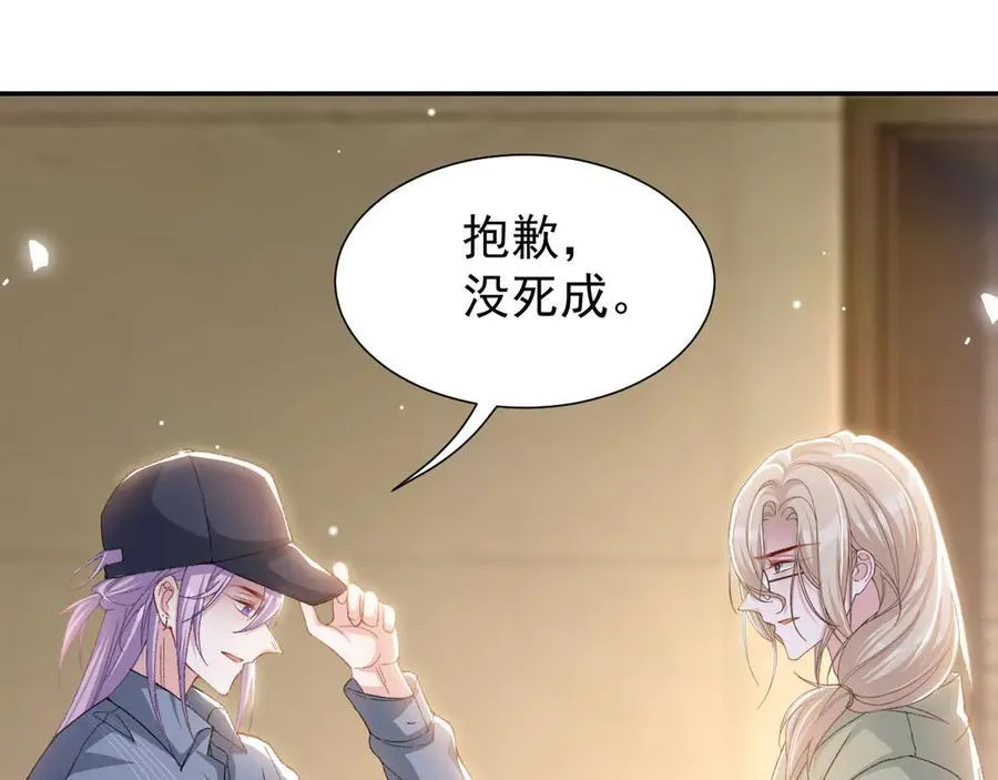 第163话：沈修竹？？！ 第14页