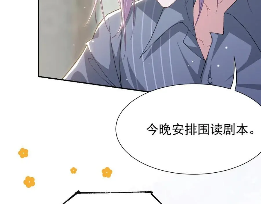 第163话：沈修竹？？！ 第50页