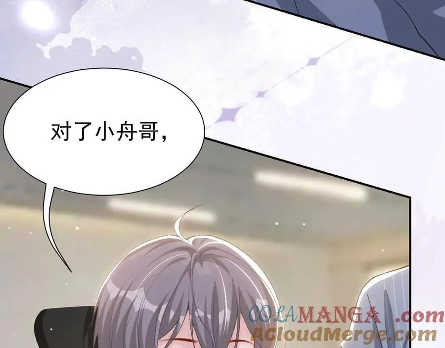 第163话：沈修竹？？！ 第46页