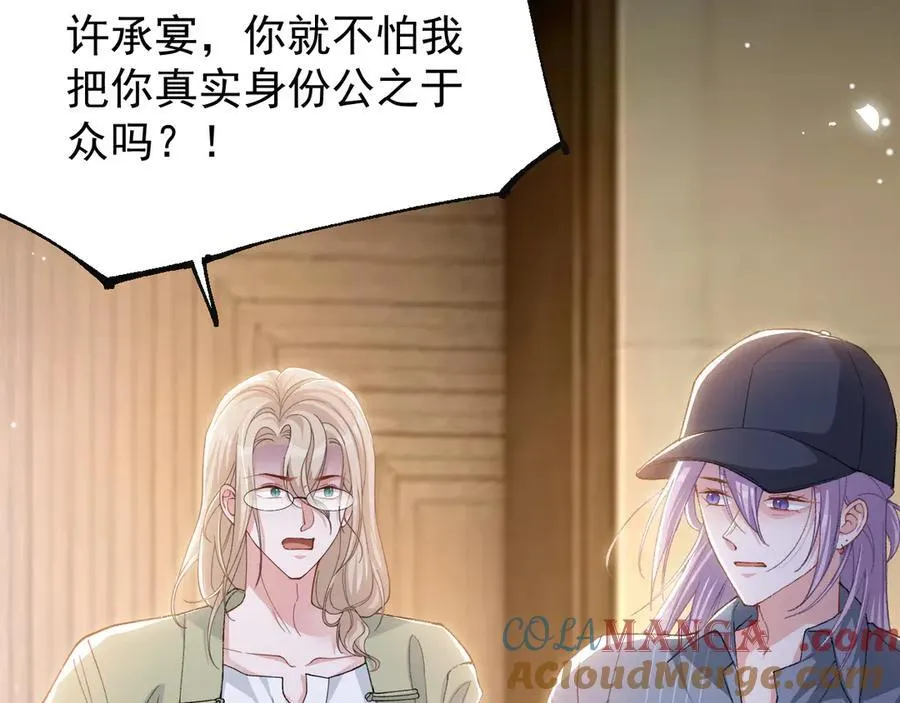 第163话：沈修竹？？！ 第19页
