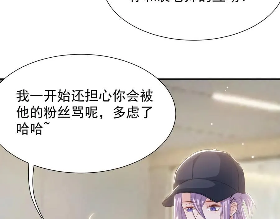 第163话：沈修竹？？！ 第42页