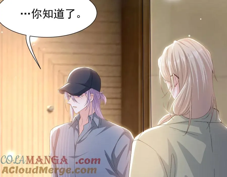 第163话：沈修竹？？！ 第7页