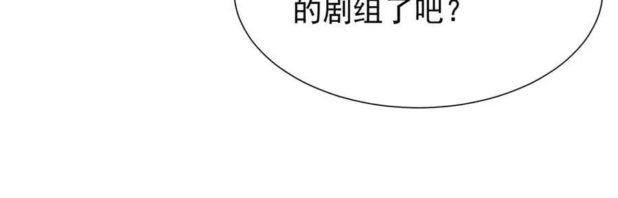 第163话：沈修竹？？！ 第48页