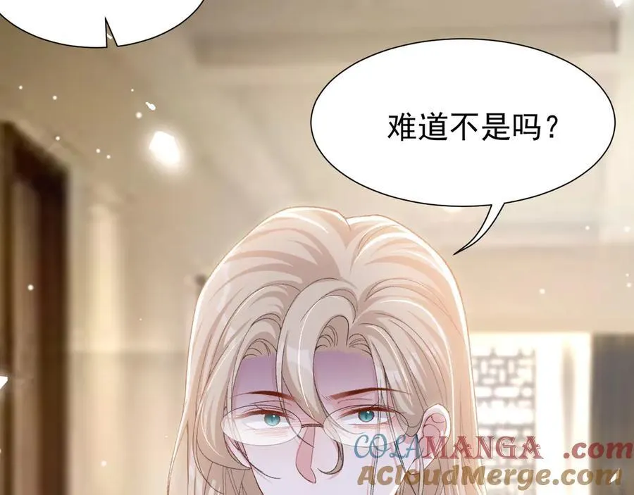 第163话：沈修竹？？！ 第10页