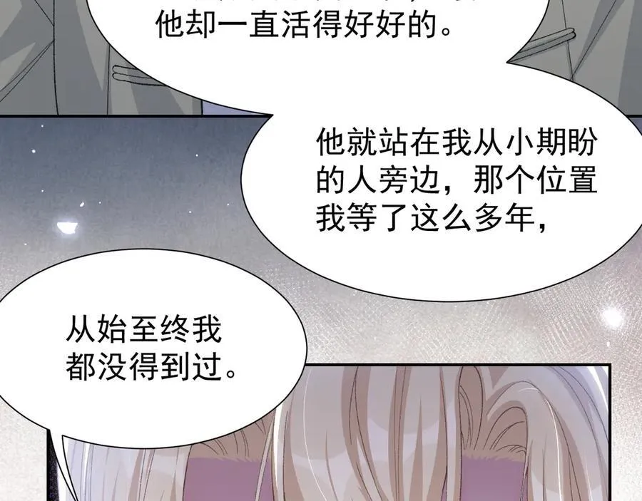 第163话：沈修竹？？！ 第12页