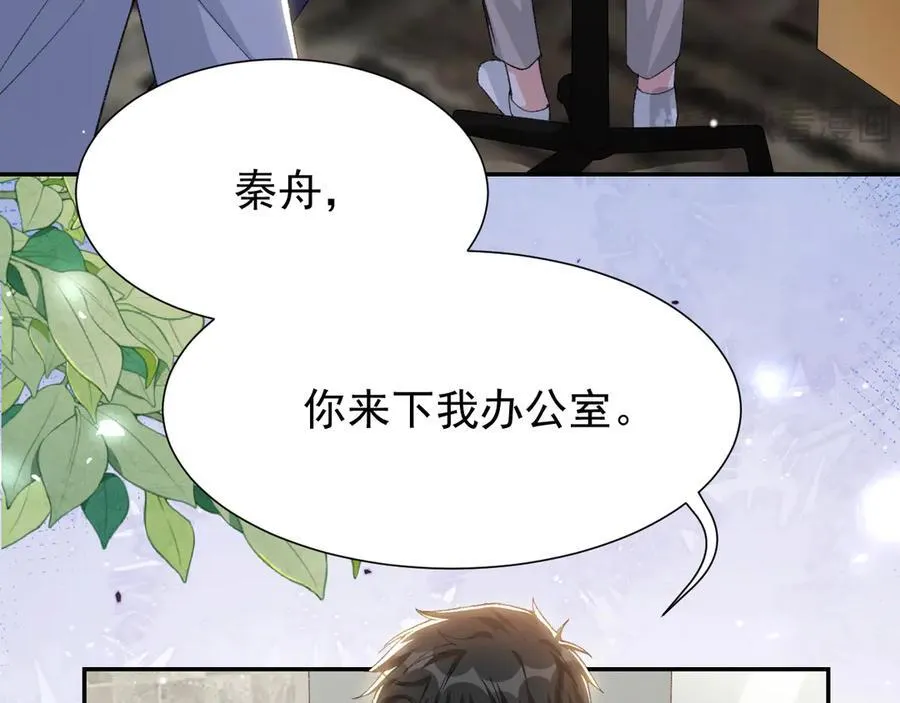 第163话：沈修竹？？！ 第56页