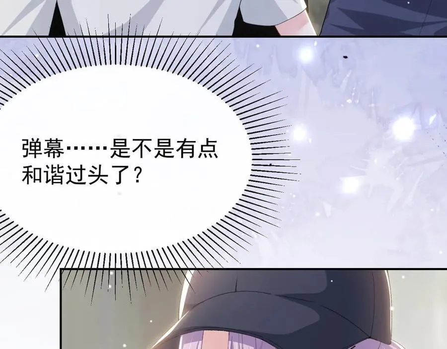 第163话：沈修竹？？！ 第44页