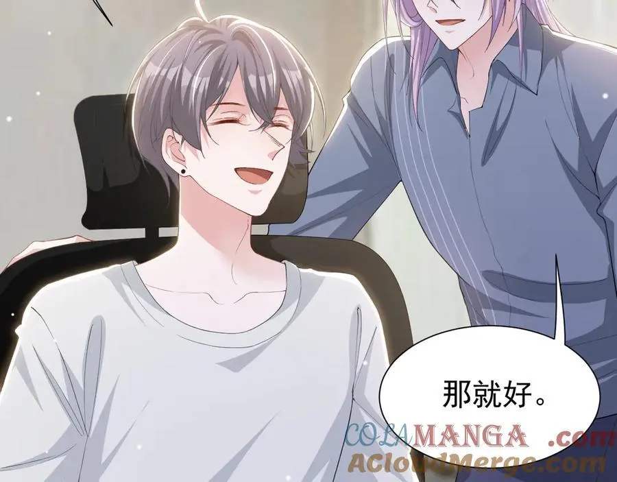 第163话：沈修竹？？！ 第43页