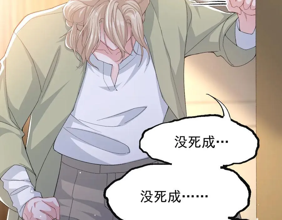 第163话：沈修竹？？！ 第33页