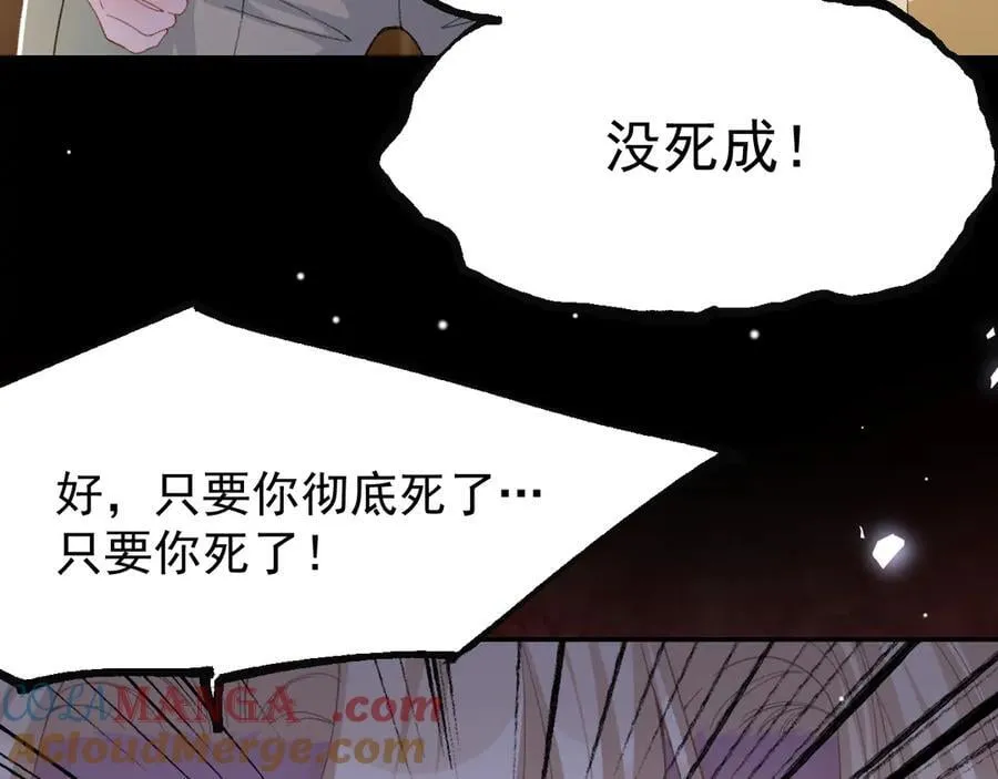 第163话：沈修竹？？！ 第34页