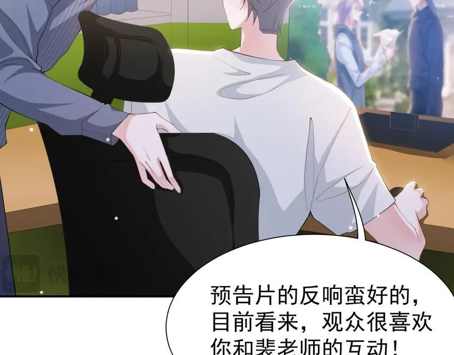 第163话：沈修竹？？！ 第41页