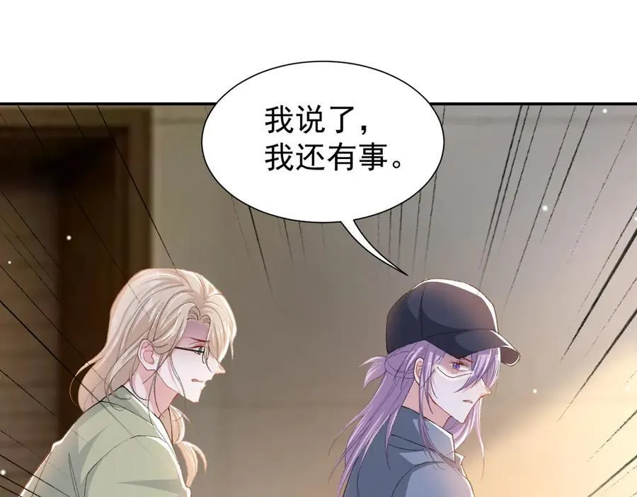 第163话：沈修竹？？！ 第24页