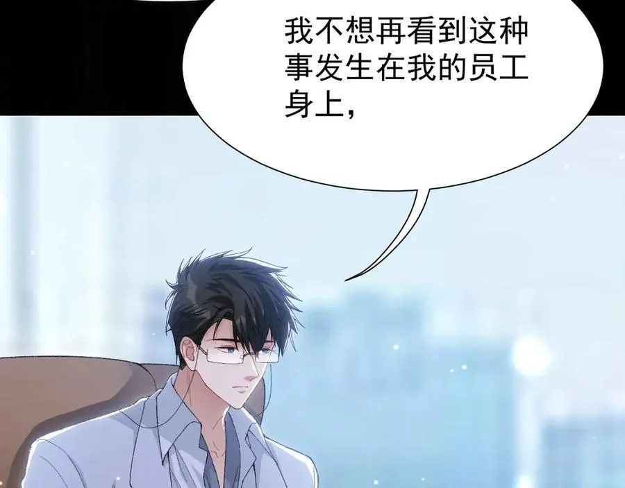 第164话 别扭的问候 第30页