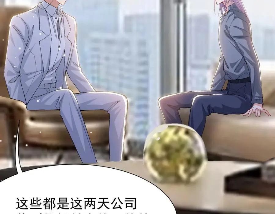 第164话 别扭的问候 第6页