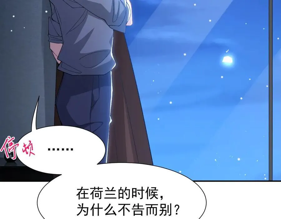 第164话 别扭的问候 第77页