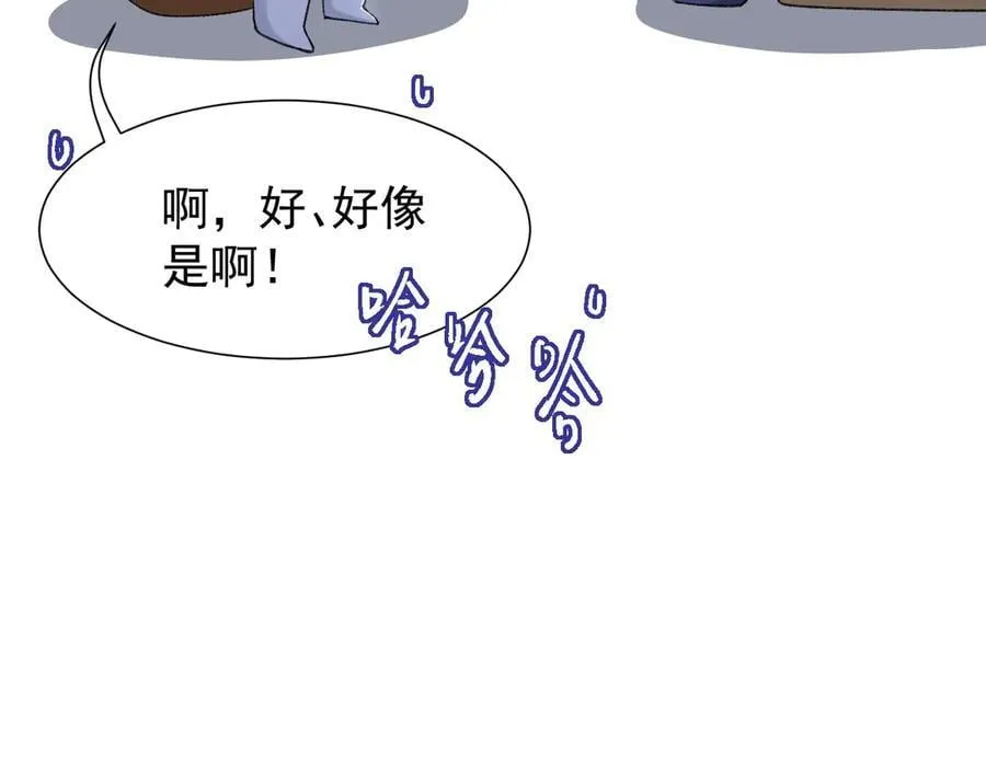 第164话 别扭的问候 第53页