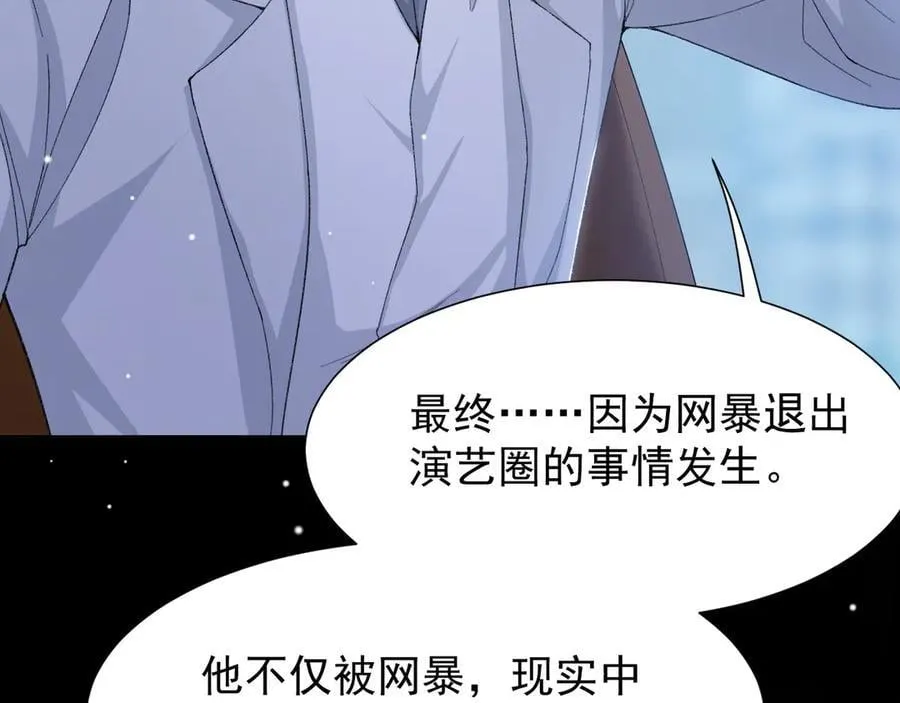 第164话 别扭的问候 第27页