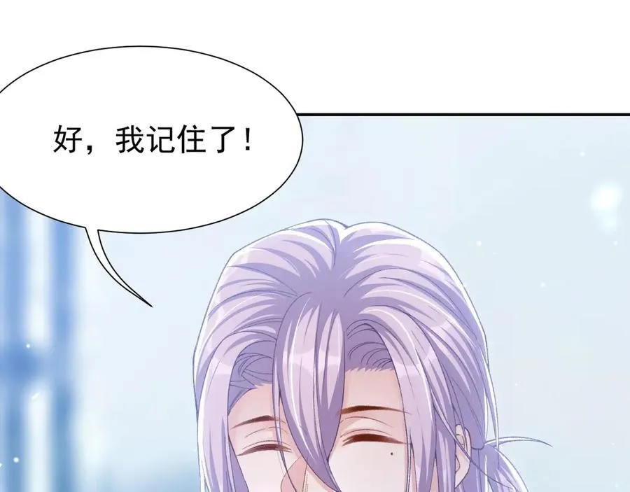 第164话 别扭的问候 第33页