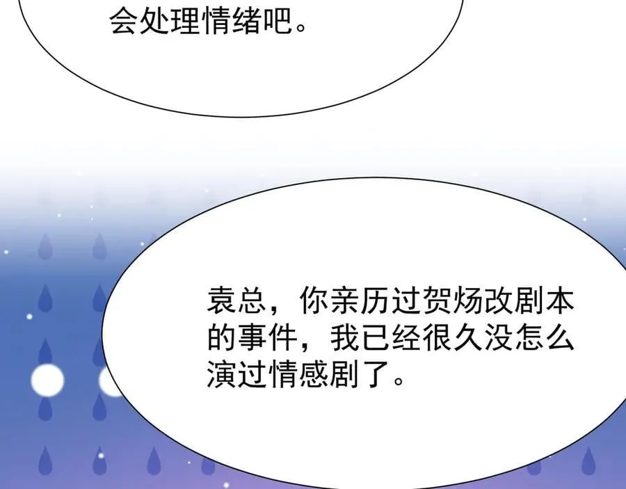 第164话 别扭的问候 第51页