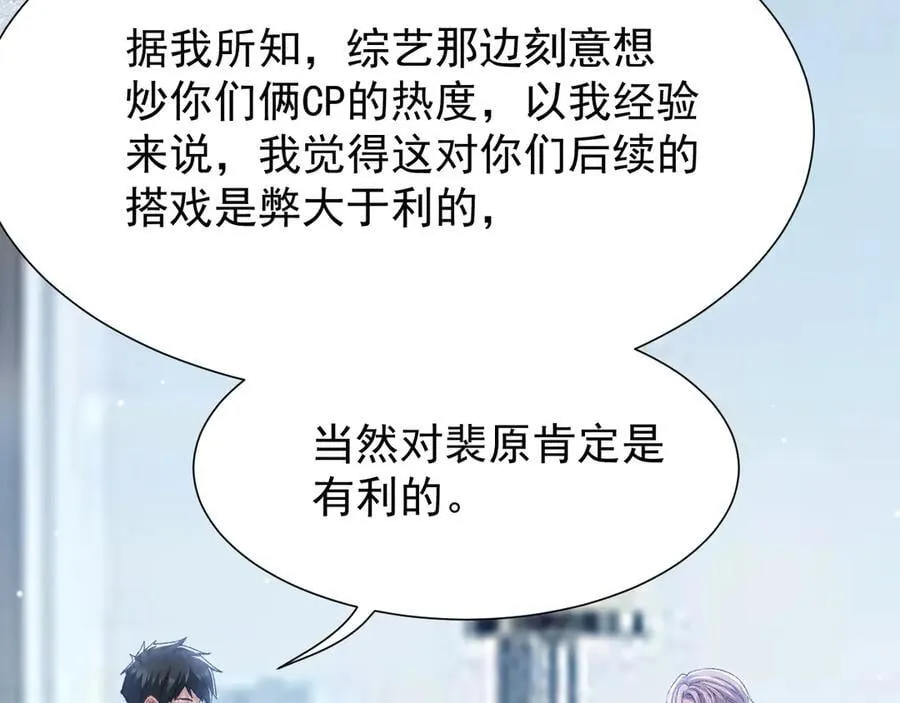 第164话 别扭的问候 第20页