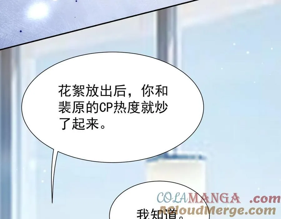 第164话 别扭的问候 第13页
