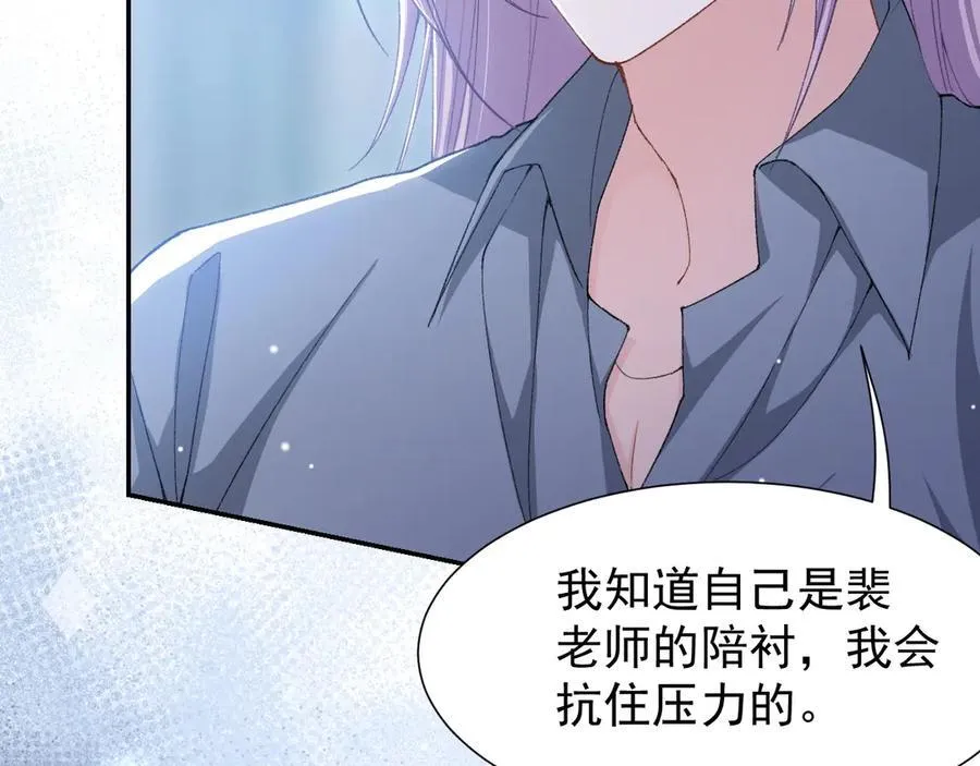 第164话 别扭的问候 第24页