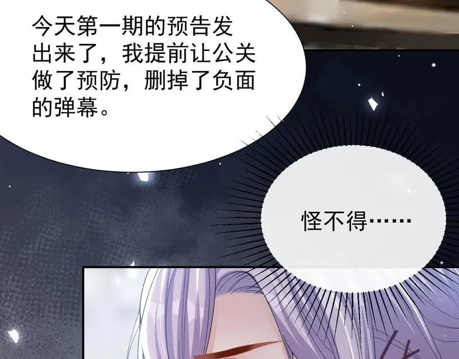 第164话 别扭的问候 第15页