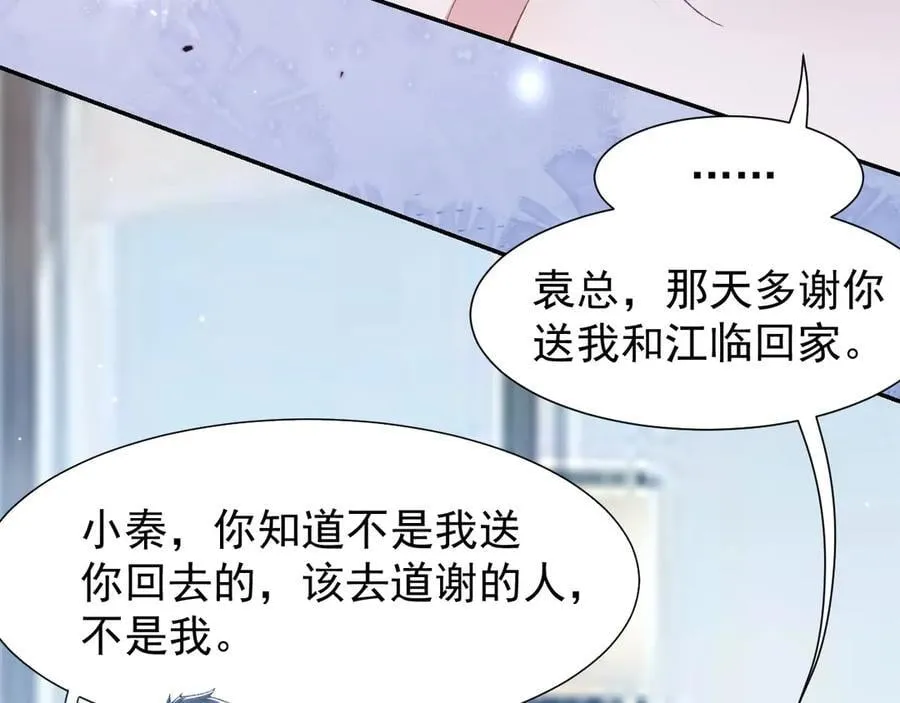 第164话 别扭的问候 第36页
