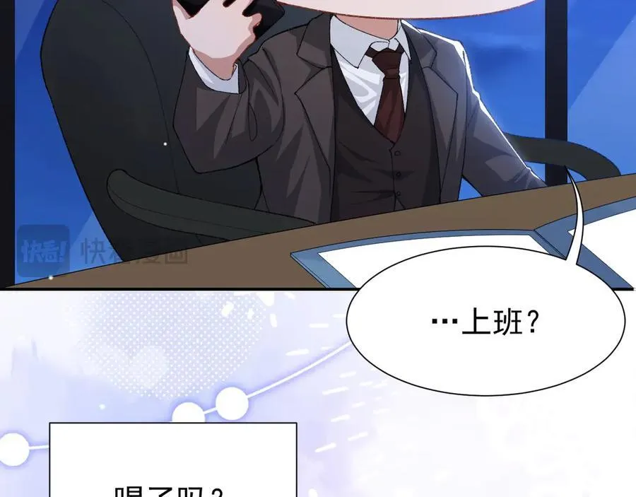 第164话 别扭的问候 第72页
