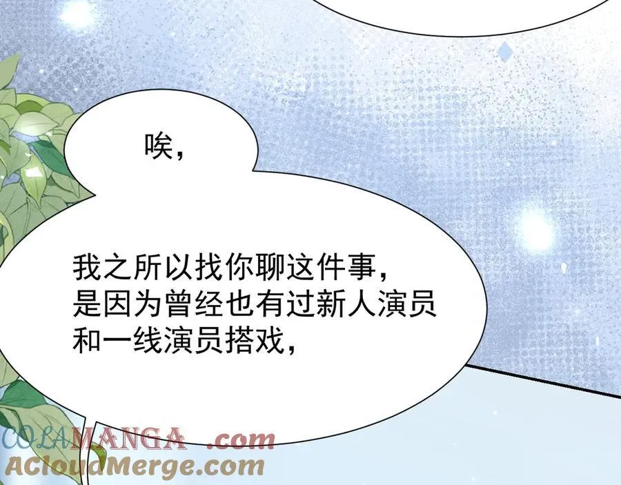 第164话 别扭的问候 第25页