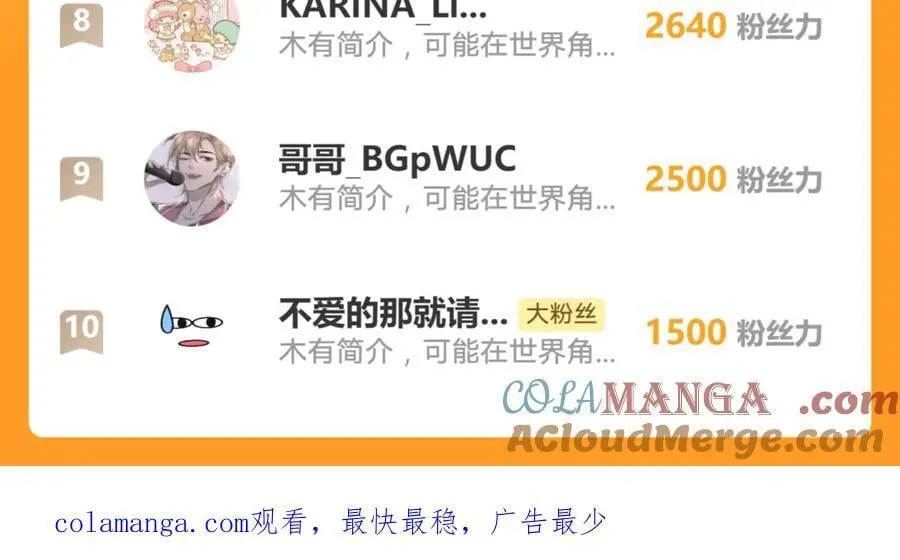 第164话 别扭的问候 第82页
