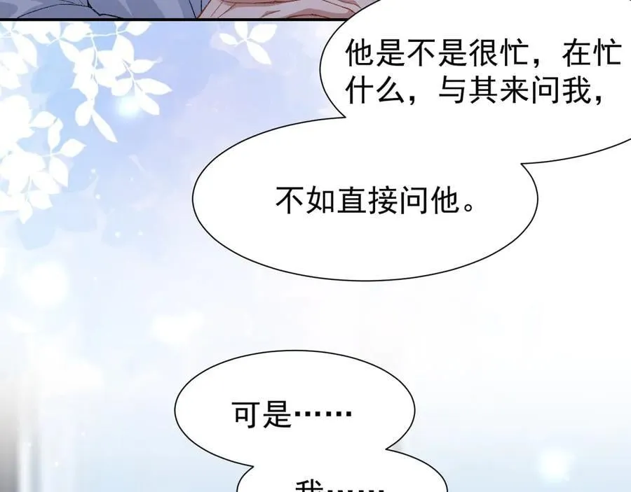 第164话 别扭的问候 第48页